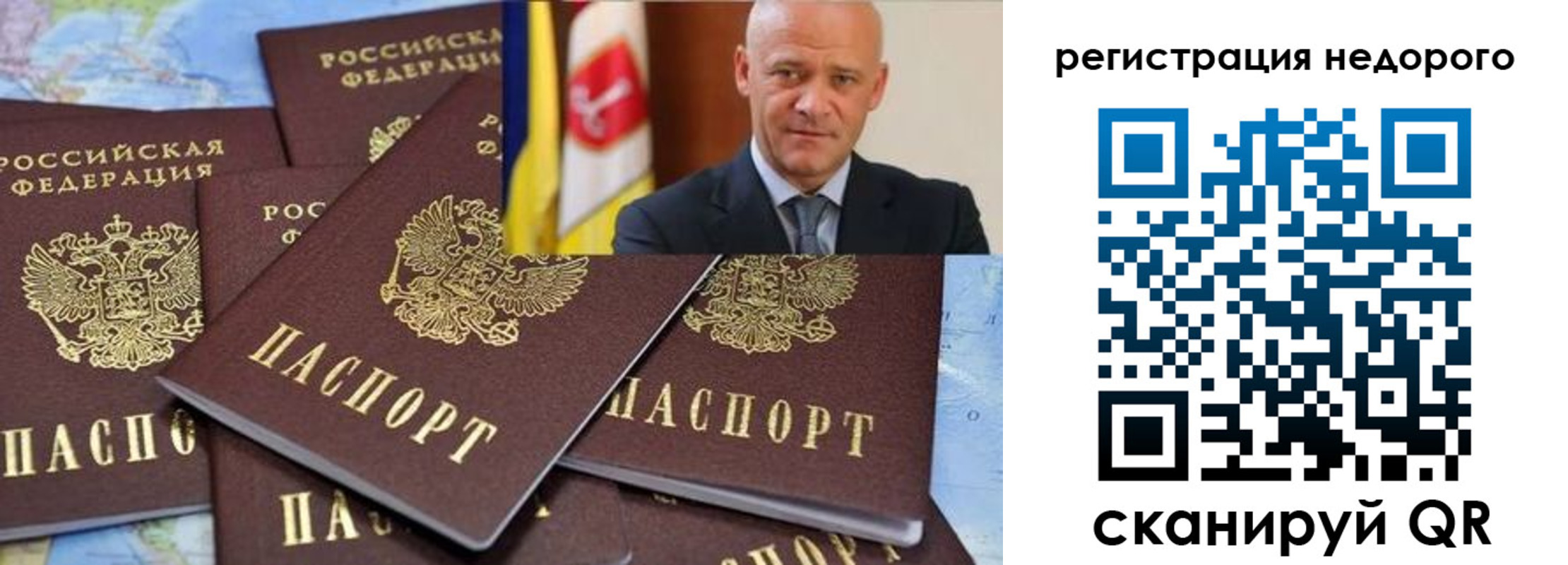 временная регистрация собственник в Новозыбкове