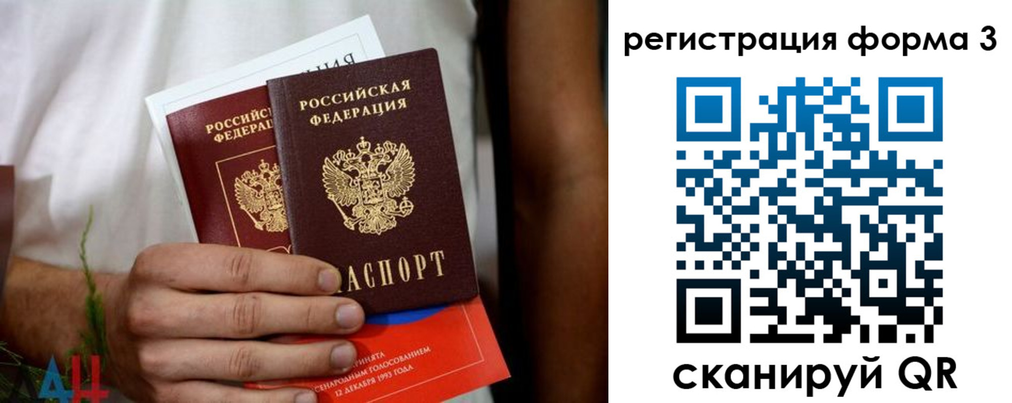 прописка для кредита в Новозыбкове