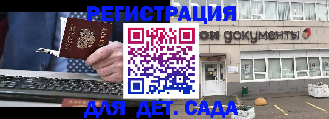 прописка гарантия в Новозыбкове
