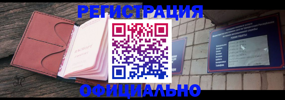 где прописаться в Новозыбкове
