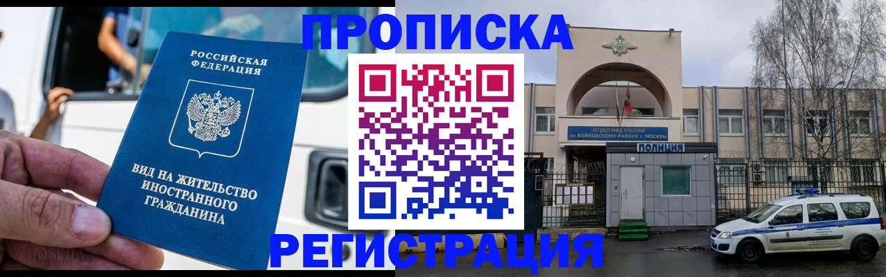 временная регистрация госуслуги в Новозыбкове