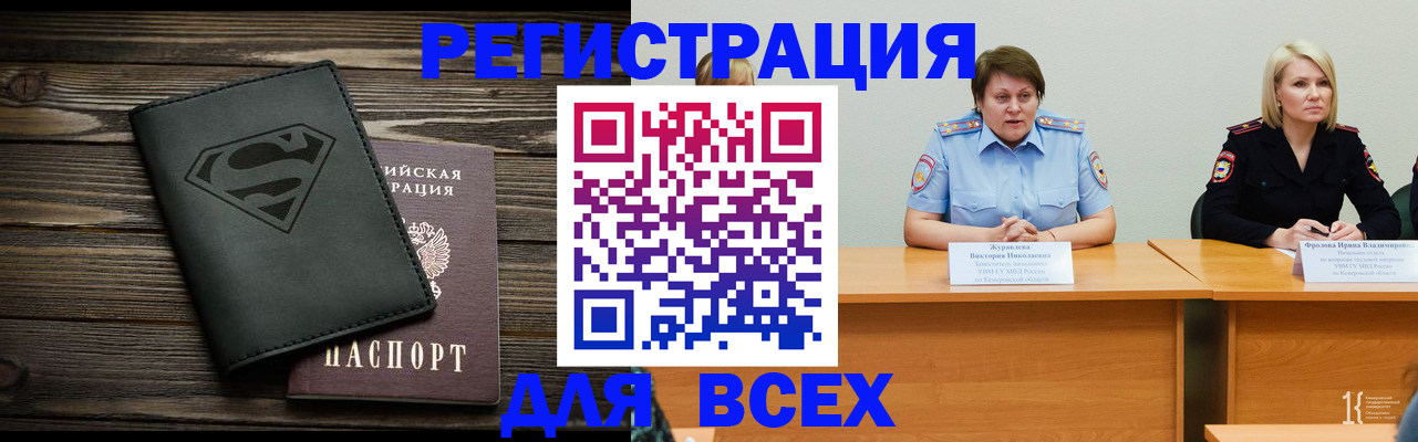 прописка для военкомата в Новозыбкове