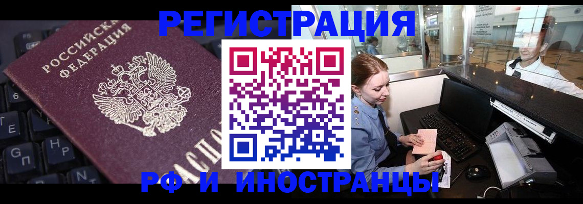 временная регистрация гарантия в Новозыбкове