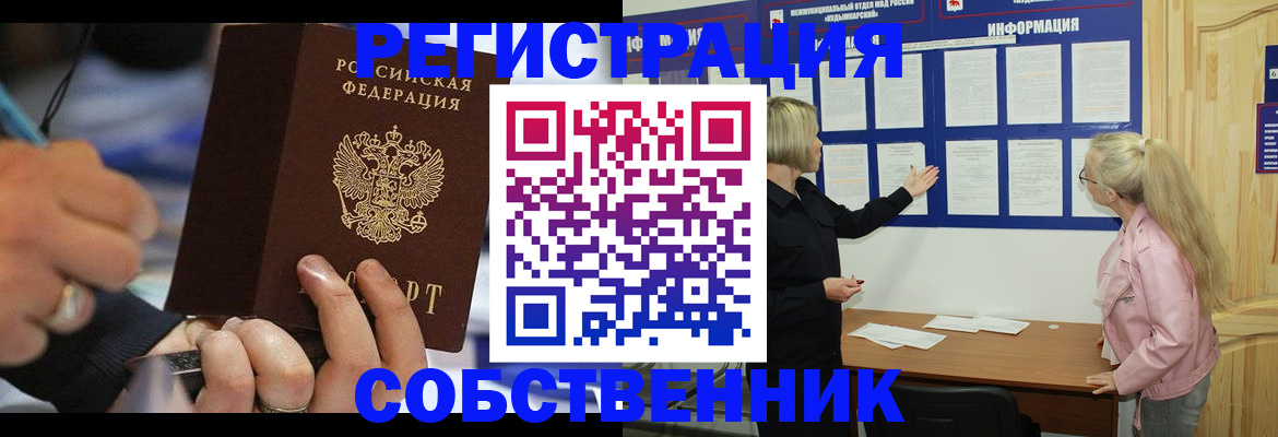 пропишу в квартире в Новозыбкове