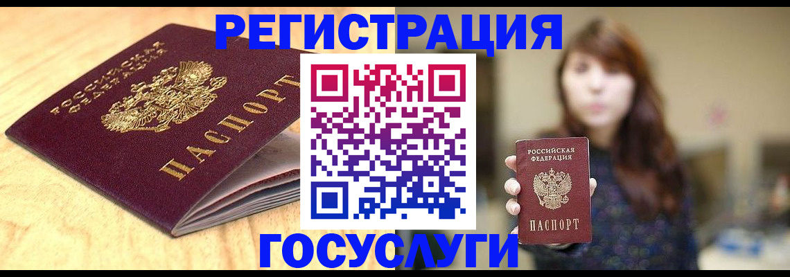 прописка для кредита в Новозыбкове